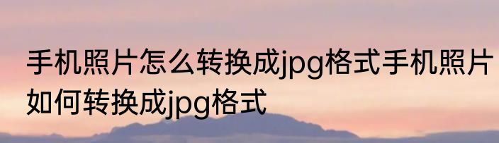 光大银行如何查询开户行