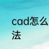 cad怎么延伸直线cad延伸直线的方法
