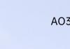 AO3什么意思