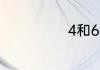 4和6最小公倍数
