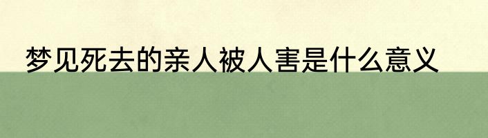 树冠的读音