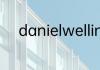 danielwellington手镯是金子吗