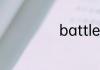 battleye怎么修复