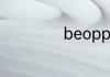 beopposedto造句