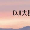 DJI大疆无人机是哪个国家的