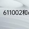 611002和612501身份证开头是哪里