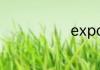 exposeto造句