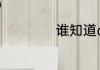 谁知道cj是什么意思
