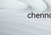 chennai是哪个地方