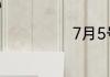 7月5号怎么简写
