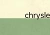 chrysler是什么车标志