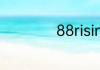 88rising有哪些国家