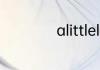 alittlelove歌词英文