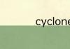 cyclone是什么摩托车
