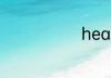 heard的意思