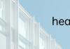 hear什么意思