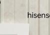 hisense是什么品牌