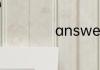 answer是什么意思