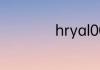 hryal00ta什么型号