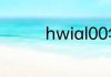 hwial00华为是什么型号