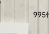 995什么意思嘛