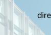 directx是什么