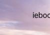 iebook怎么使用