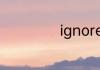 ignore什么意思啊