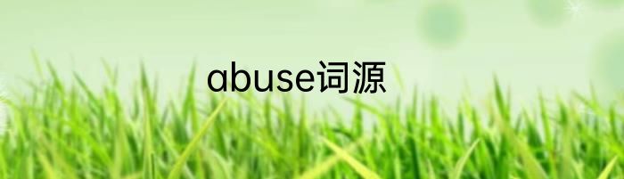 abuse词源
