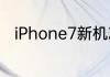 iPhone7新机忘了锁屏密码怎么办