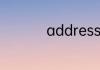 address动词什么意思
