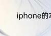 iphone的本地音乐如何找到