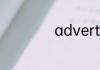 advertise怎么记忆