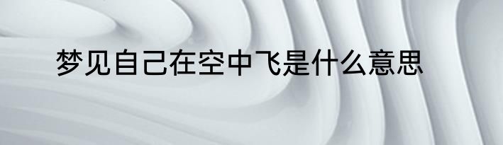 AGC的含义