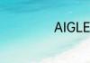 AIGLE是什么意思