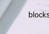 blocks英语怎么读