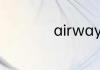 airway与airline区别