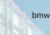 bmwx7是什么车
