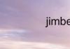 jimbeam威士忌