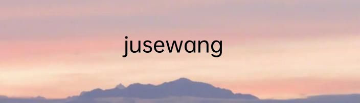 jusewang