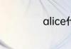alice什么意思中文