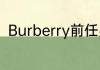 Burberry前任男装设计总监Russell