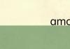 amoled显示屏