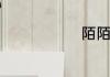 陌陌如何隐身