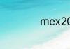 mex20是什么尺码