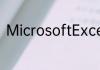 MicrosoftExcel2013如何制作表格