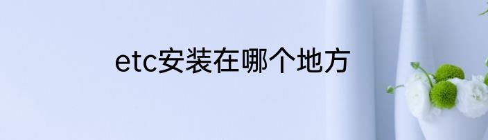c1升a3驾照的条件