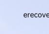 erecovery模式是什么