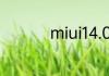 miui14.0.6是什么版本