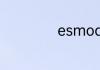 esmod是什么学校